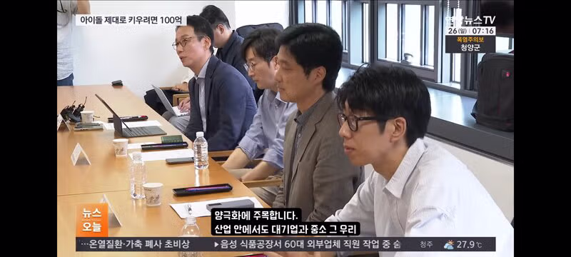 아이돌이 연예계에 성공적으로 안착하기 위해 드는 예상 비용 - 클리앙 인기글 이미지 9 - 밈카세