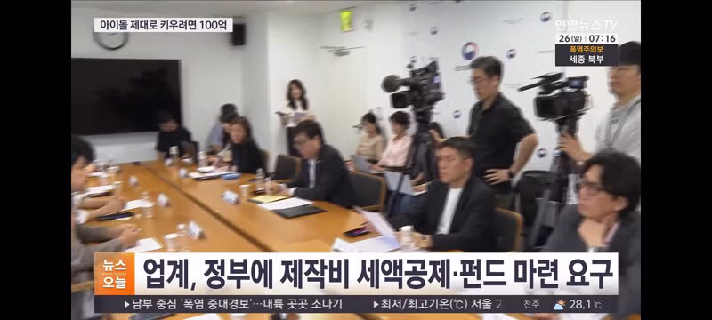 아이돌이 연예계에 성공적으로 안착하기 위해 드는 예상 비용 - 클리앙 인기글 이미지 11 - 밈카세
