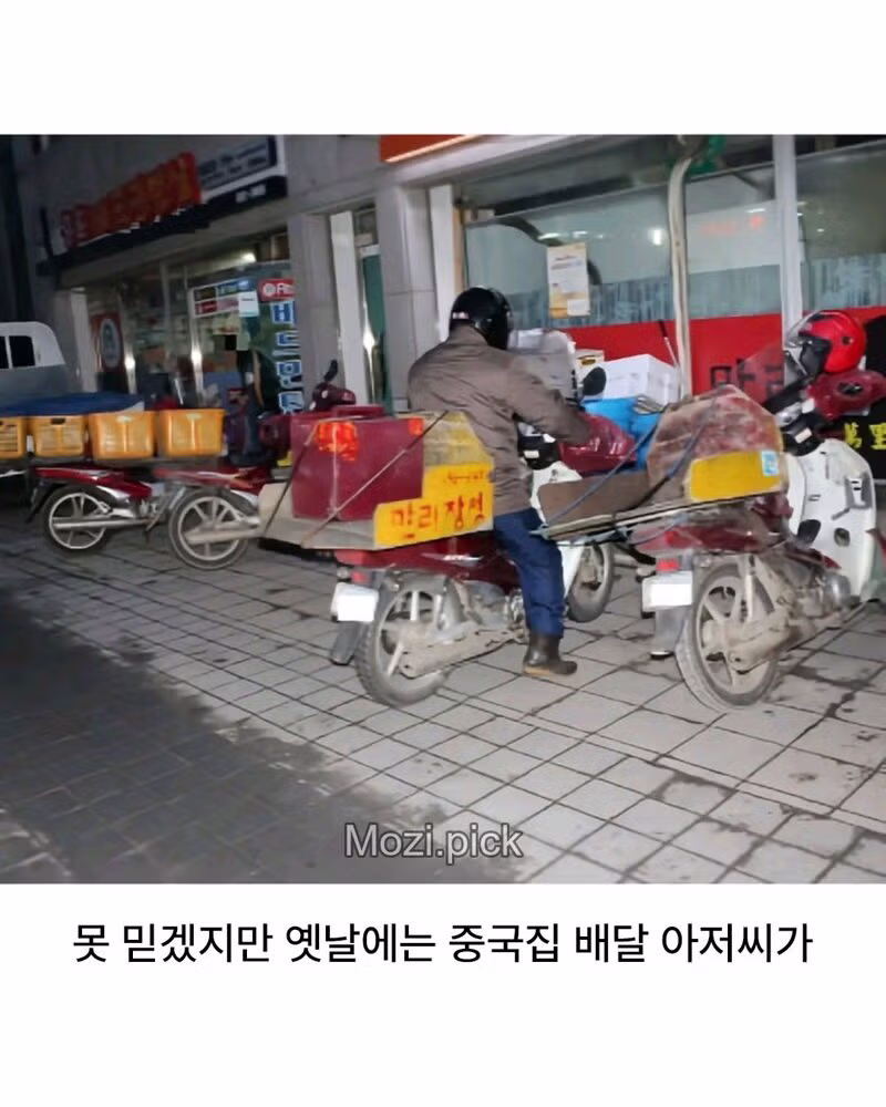 추억의 옛날 중국집 풍경 - 개드립 인기글 이미지 2 - 밈카세