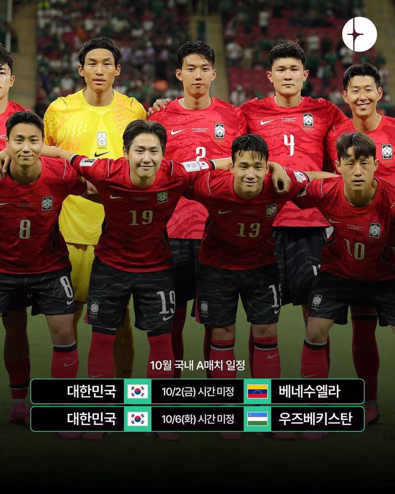축구대표팀 가을 A매치 상대 베네수엘라와 우즈베키스탄 확정 - 클리앙 인기글 이미지 4 - 밈카세
