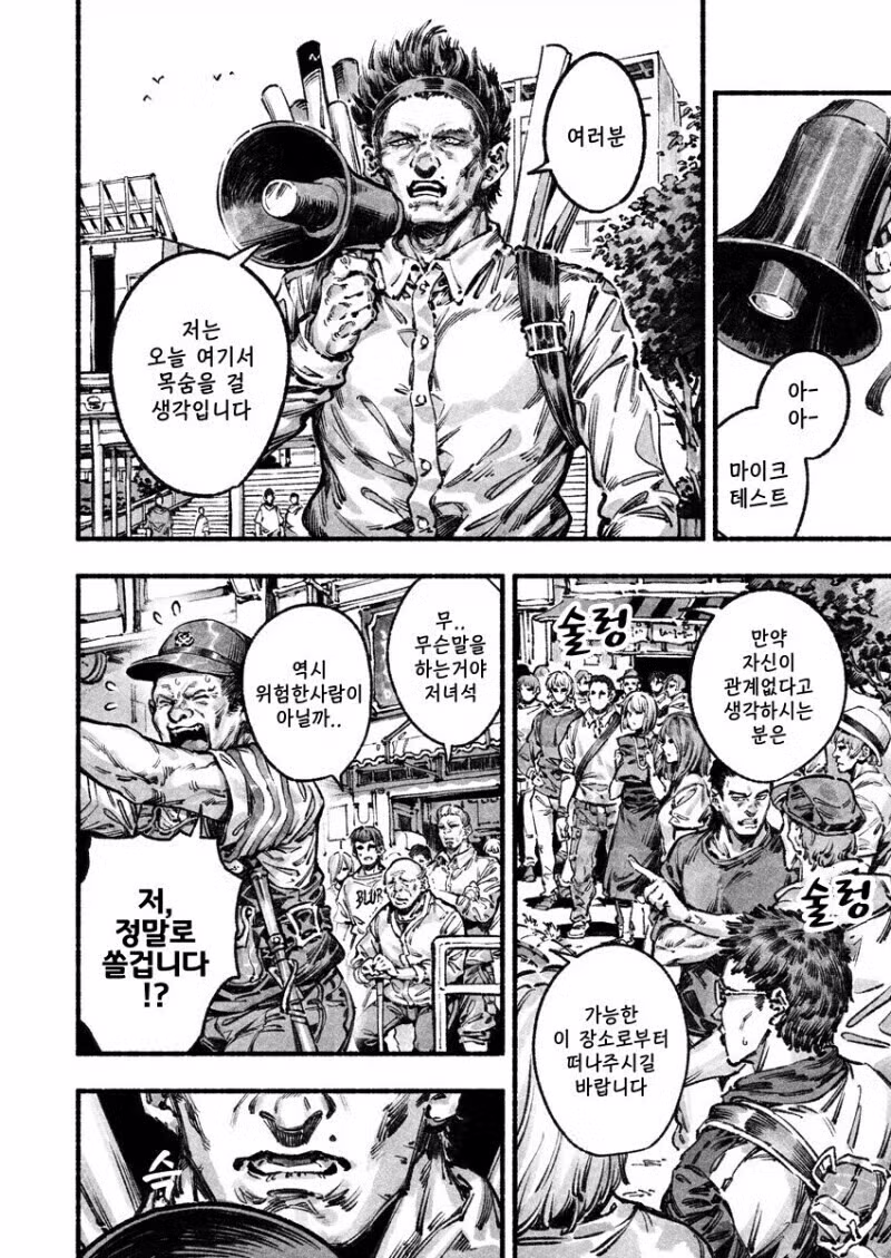 버튜버)미오파 여러분 저는 오늘 여기서 목숨을 걸 생각입니다 2