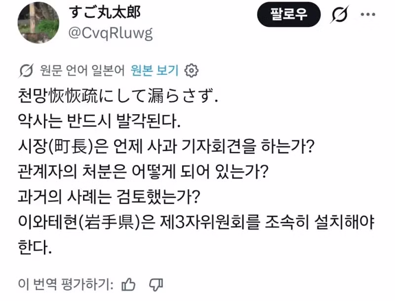 곰 사고사 논란으로 갈등 빚는 일본 네티즌들 - 디시인사이드 인기글 이미지 4 - 밈카세