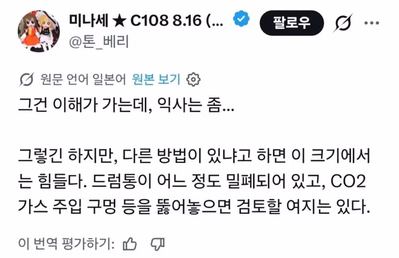곰 사고사 논란으로 갈등 빚는 일본 네티즌들 - 디시인사이드 인기글 이미지 5 - 밈카세