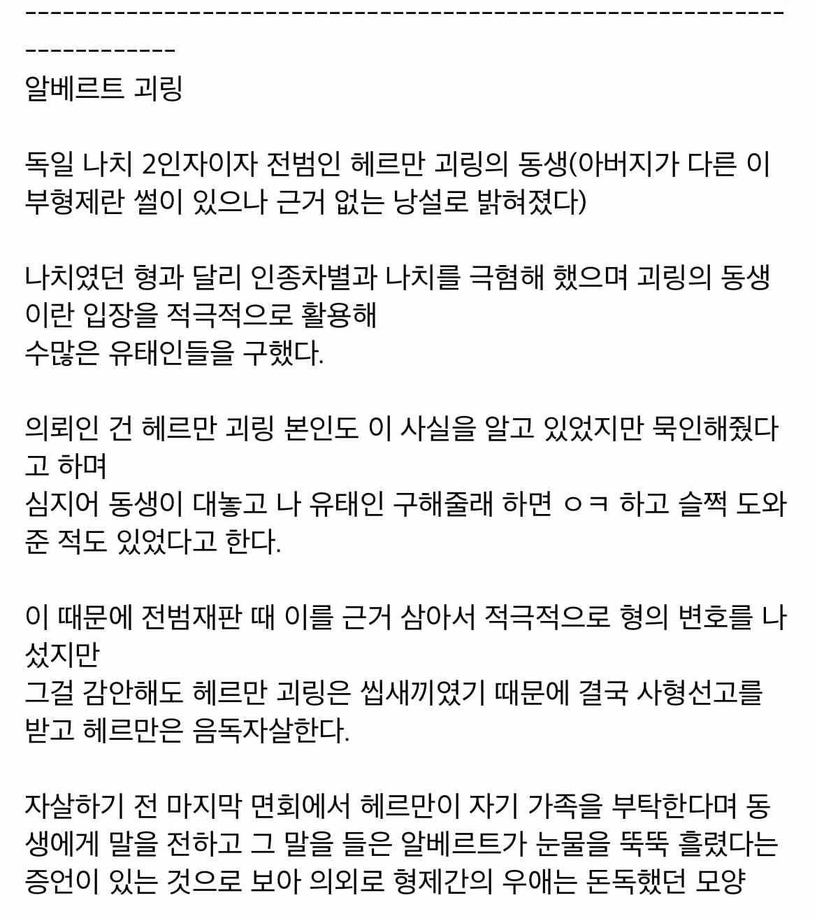 신분증 하나로 사람들을 구한 독일인.jpg 6