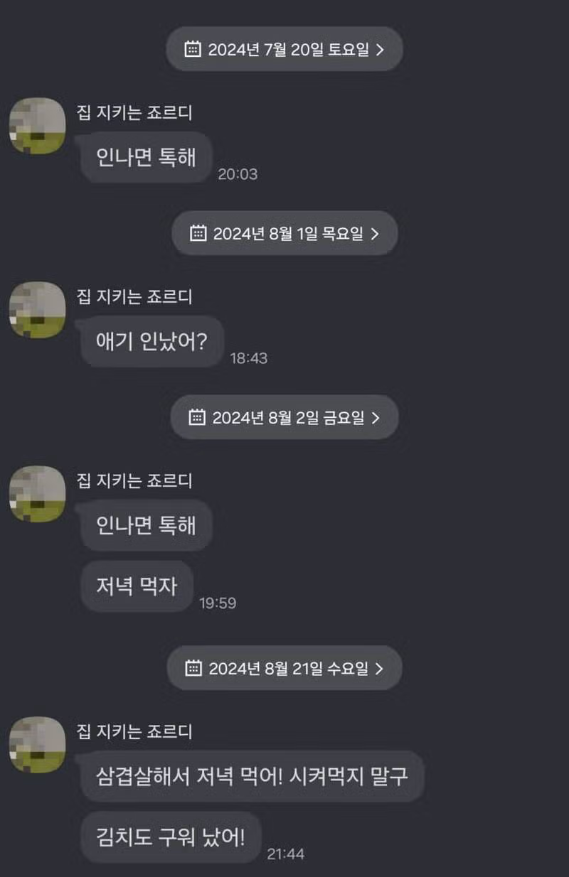 친누나 있는 남자들이 공감하는 현실 누나와의 카톡 - 인벤 인기글 이미지 2 - 밈카세