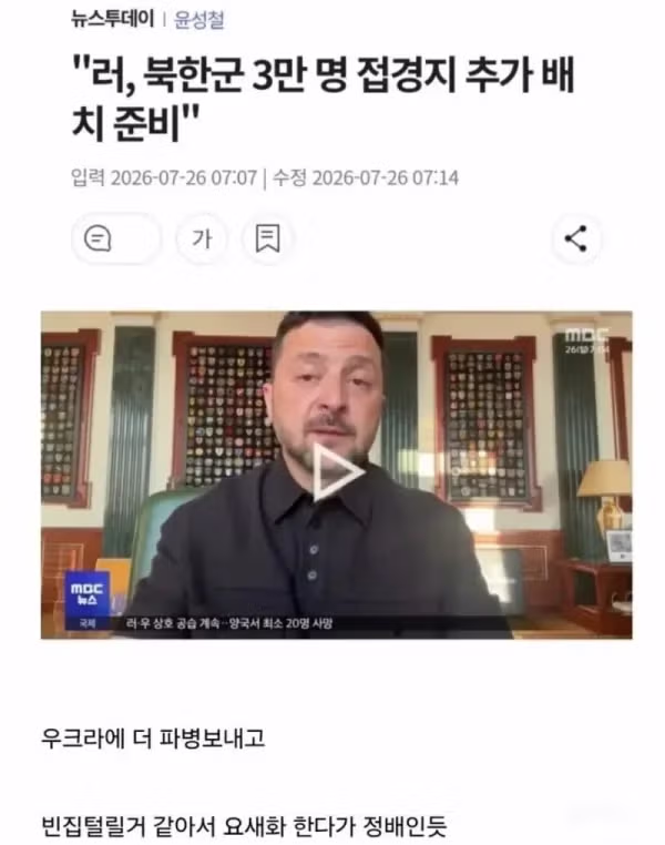 북한이 전방 지역을 요새화하는 이유 - 인벤 인기글 이미지 3 - 밈카세
