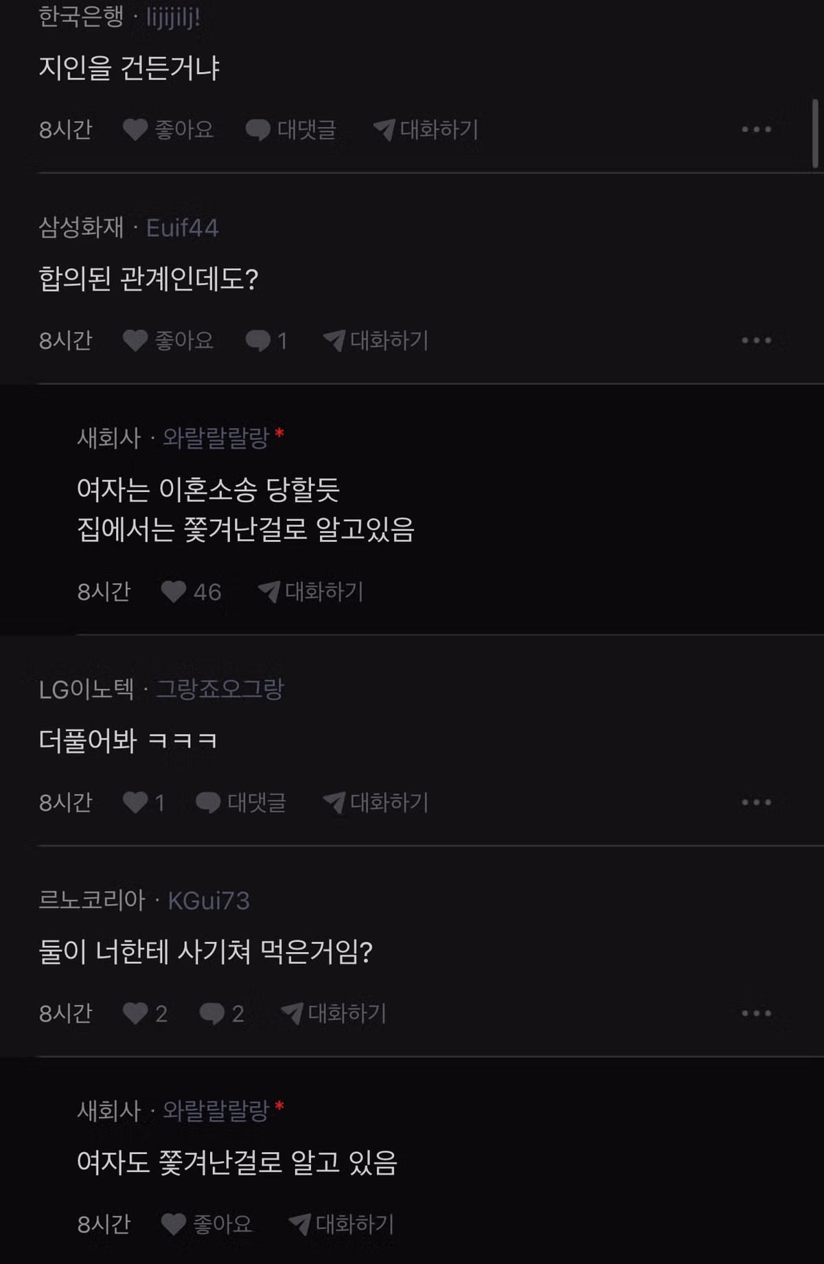 늬들은 유부녀 건들지마라. 3