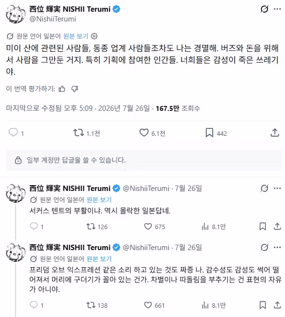 애니메이션화 취소 요청 쇄도하는 만화 - 인벤 인기글 이미지 2 - 밈카세