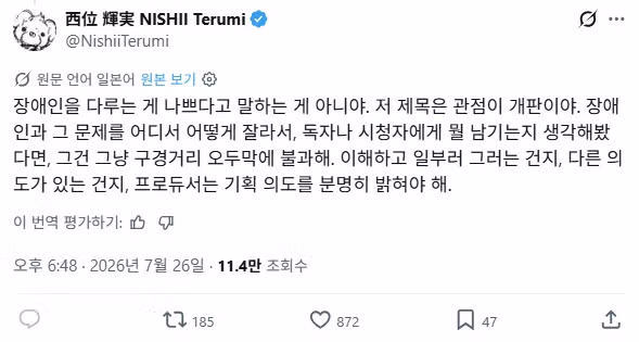 애니메이션화 취소 요청 쇄도하는 만화 - 인벤 인기글 이미지 3 - 밈카세