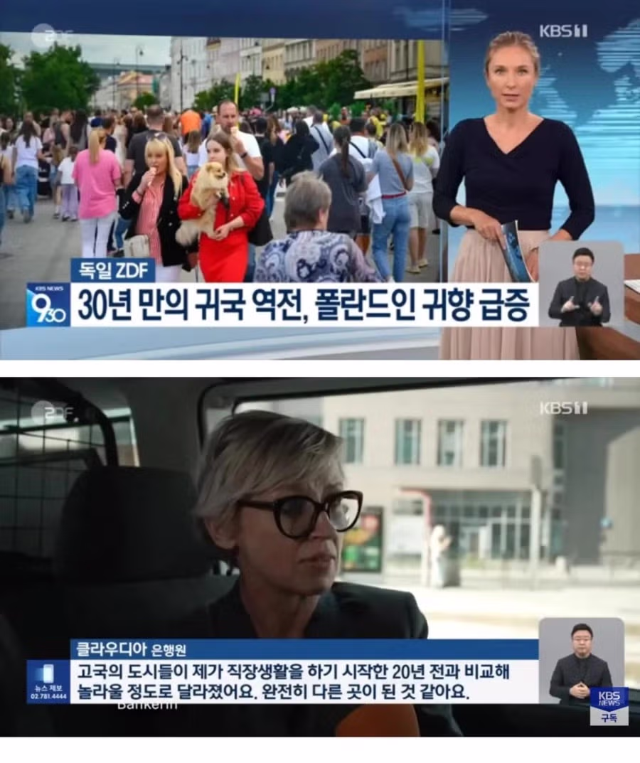 선진국 막차 탔다는 폴란드.jpg 2