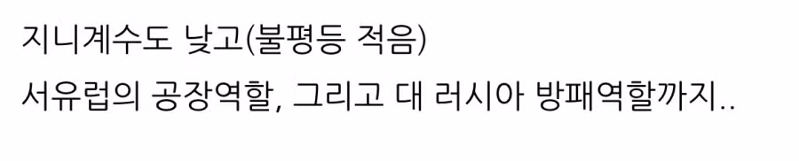 선진국 막차 탔다는 폴란드.jpg 3