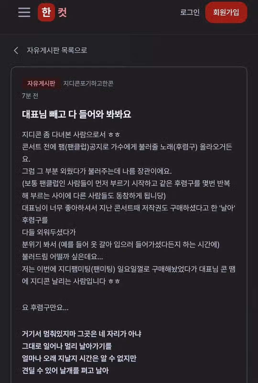 2찍 한어게인 할매들 근황 2
