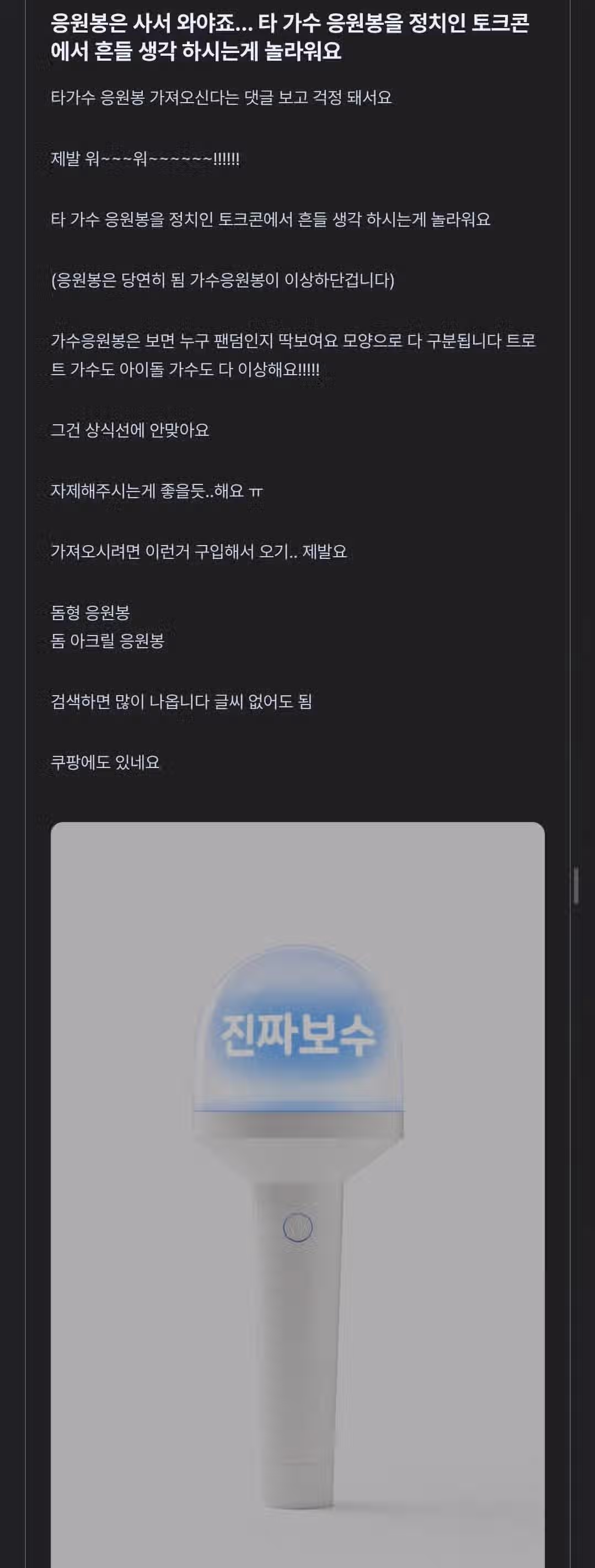 2찍 한어게인 할매들 근황 4