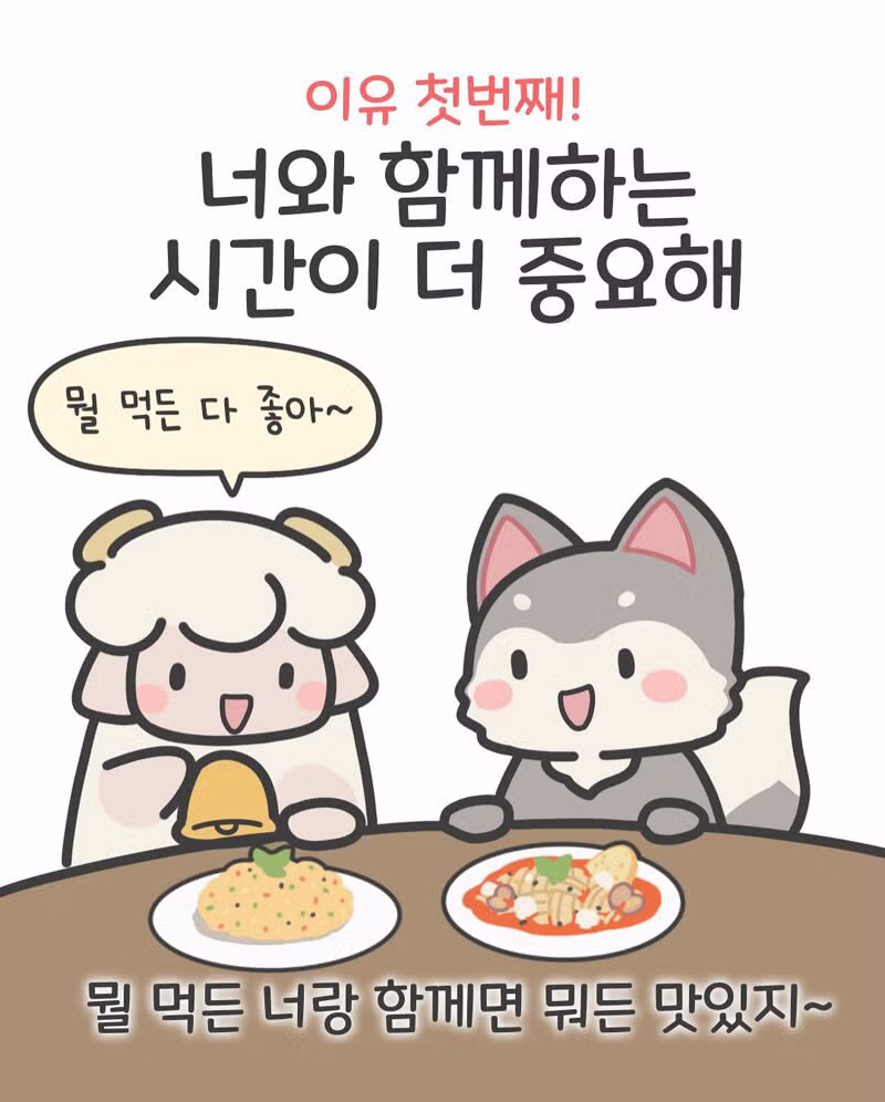 여친이 말하는 아무거나의 진짜 의미 5가지 - 디시인사이드 인기글 이미지 2 - 밈카세
