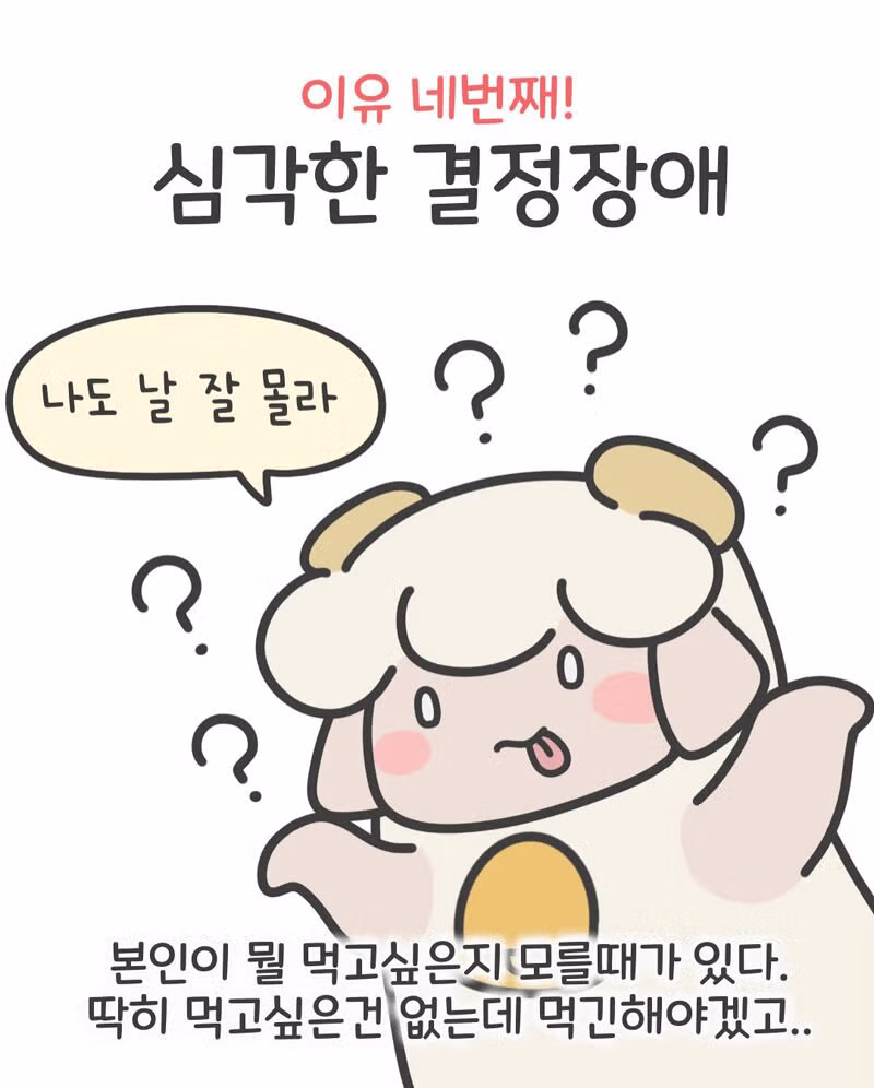 여친이 말하는 아무거나의 진짜 의미 5가지 - 디시인사이드 인기글 이미지 5 - 밈카세