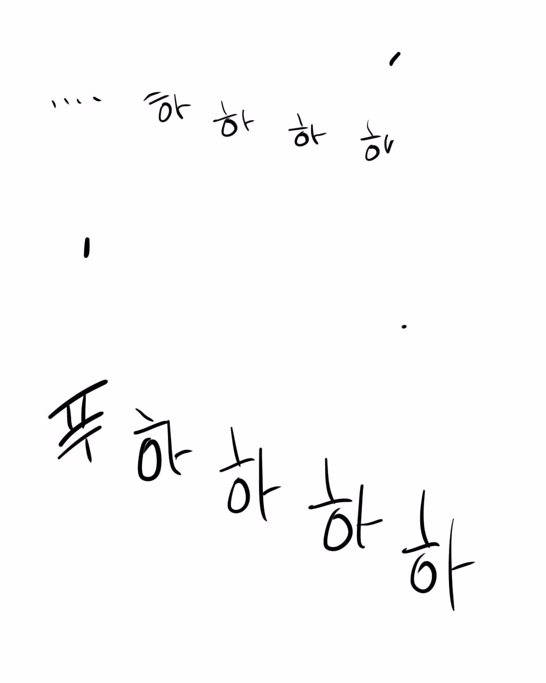 공군 입대 과정을 그린 만화 - 디시인사이드 인기글 이미지 8 - 밈카세