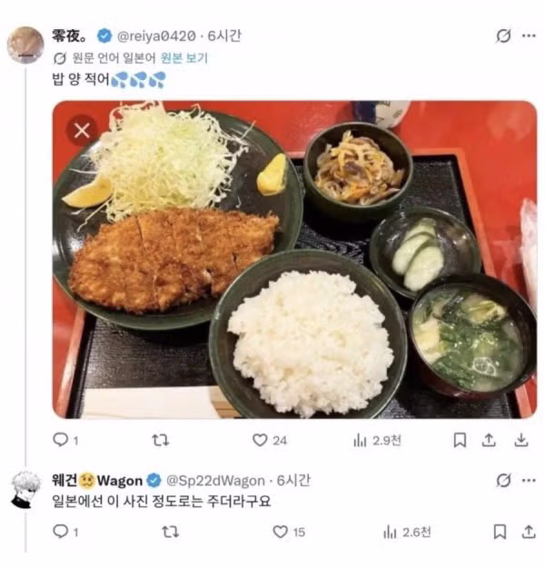 한국식 돈까스 밥 구성에 놀란 일본인 반응 - 인벤 인기글 이미지 2 - 밈카세