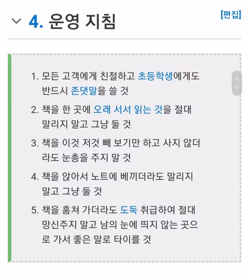 연간 100억 적자에도 포기하지 않는 사업 - 뽐뿌 인기글 이미지 2 - 밈카세