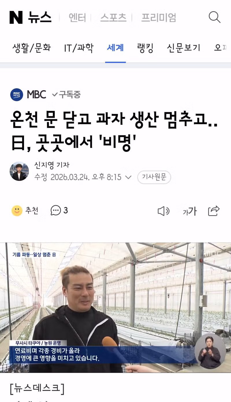 나프타 없어 비닐 생산 줄여요"‥종량제 봉투 대란 오나? 3