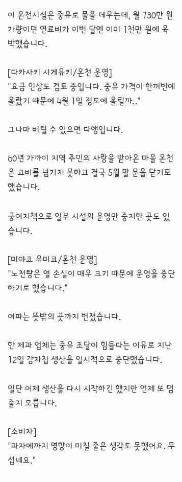 나프타 없어 비닐 생산 줄여요"‥종량제 봉투 대란 오나? 4