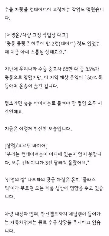 나프타 없어 비닐 생산 줄여요"‥종량제 봉투 대란 오나? 6