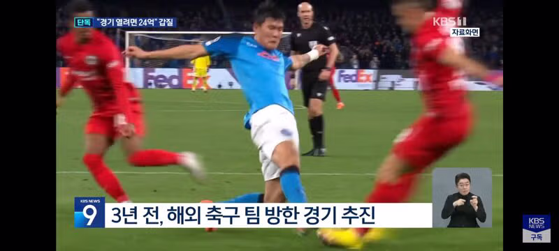 쿠팡플레이 특혜 의혹과 축협 간부의 법인카드 오남용 논란 - 인벤 인기글 이미지 2 - 밈카세