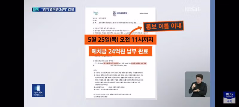 쿠팡플레이 특혜 의혹과 축협 간부의 법인카드 오남용 논란 - 인벤 인기글 이미지 4 - 밈카세
