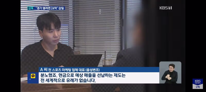 쿠팡플레이 특혜 의혹과 축협 간부의 법인카드 오남용 논란 - 인벤 인기글 이미지 6 - 밈카세
