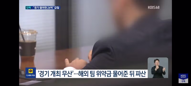쿠팡플레이 특혜 의혹과 축협 간부의 법인카드 오남용 논란 - 인벤 인기글 이미지 7 - 밈카세