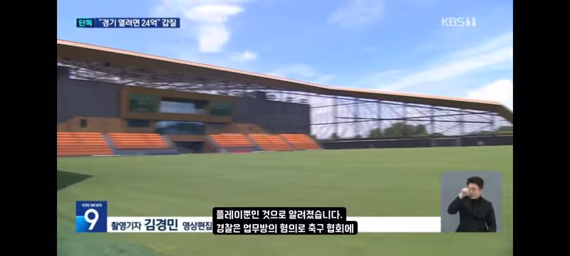 쿠팡플레이 특혜 의혹과 축협 간부의 법인카드 오남용 논란 - 인벤 인기글 이미지 13 - 밈카세