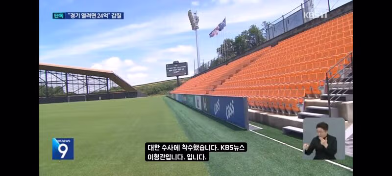 쿠팡플레이 특혜 의혹과 축협 간부의 법인카드 오남용 논란 - 인벤 인기글 이미지 14 - 밈카세
