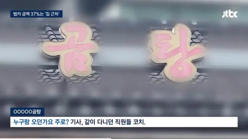 파격적인 행보를 보이는 최근의 JTBC - 인벤 인기글 이미지 4 - 밈카세