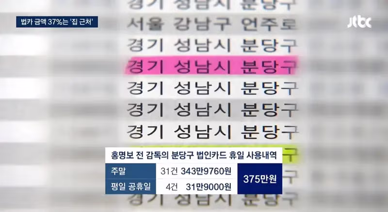 파격적인 행보를 보이는 최근의 JTBC - 인벤 인기글 이미지 6 - 밈카세