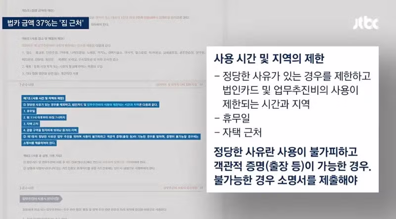 파격적인 행보를 보이는 최근의 JTBC - 인벤 인기글 이미지 8 - 밈카세