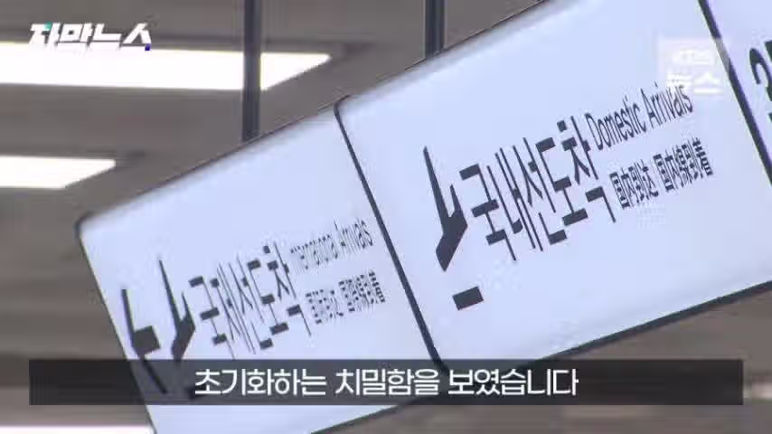 디시의 테러예고범이 토르 썼는데 잡힌 이유 5