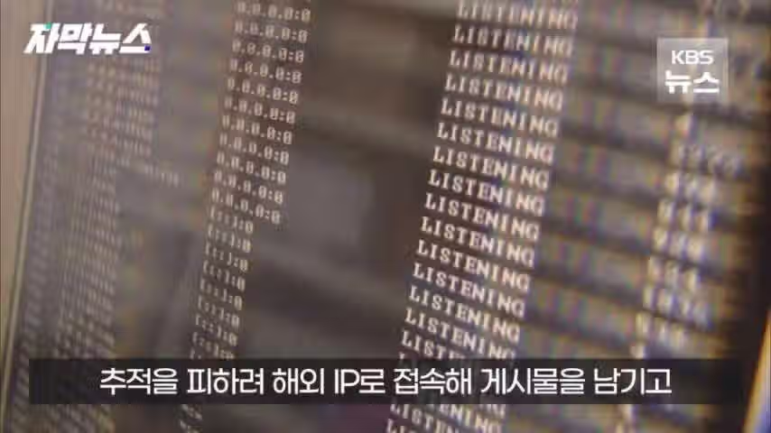 디시의 테러예고범이 토르 썼는데 잡힌 이유 3