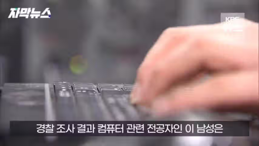 디시의 테러예고범이 토르 썼는데 잡힌 이유 2