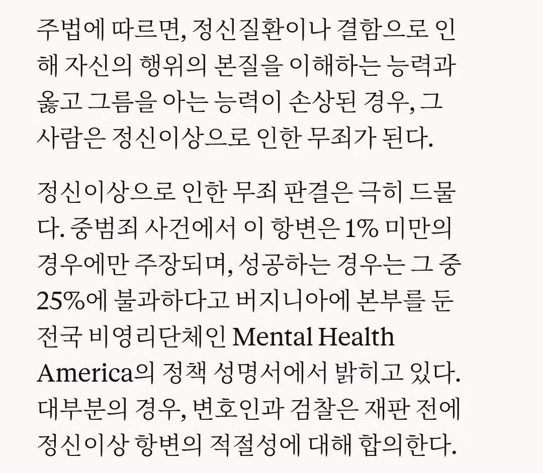 (펌) "한국계 미국인 가족을 흑인이 총으로 쐈는데 무죄"글의 틀린 내용 정정 및 팩트체크 6