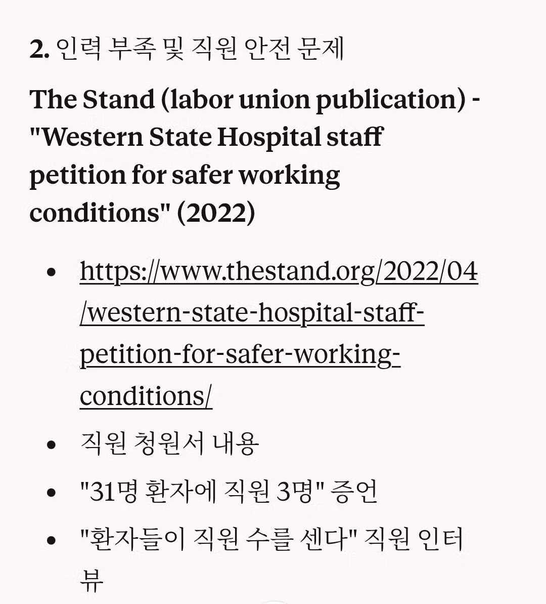 (펌) "한국계 미국인 가족을 흑인이 총으로 쐈는데 무죄"글의 틀린 내용 정정 및 팩트체크 7