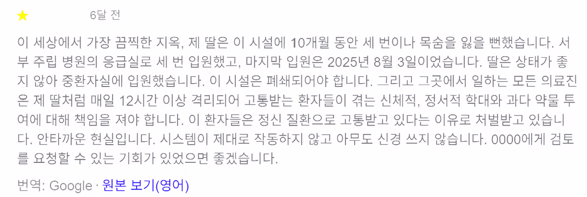 (펌) "한국계 미국인 가족을 흑인이 총으로 쐈는데 무죄"글의 틀린 내용 정정 및 팩트체크 12