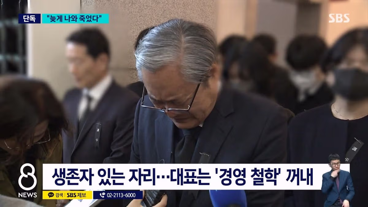 SBS 단독) 대전화재 업체 대표 "늦게 나와서 타 죽어 막말" 2