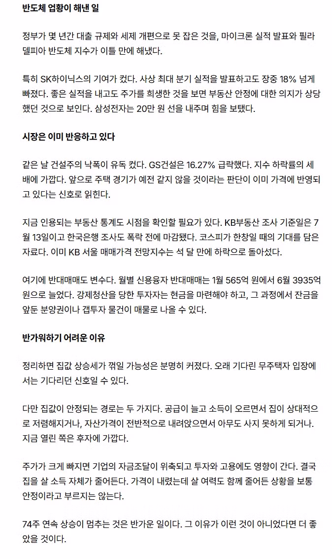 집값을 잡는 엉뚱한 방법 - 디시인사이드 인기글 이미지 2 - 밈카세