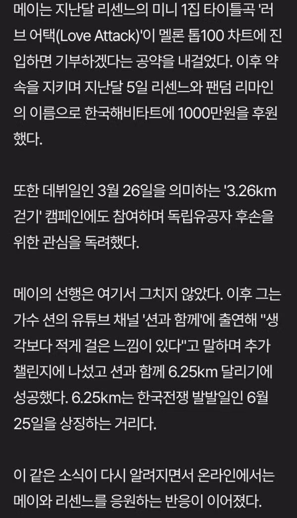 뒤늦게 주목받는 리센느 메이의 매력 - 인벤 인기글 이미지 2 - 밈카세