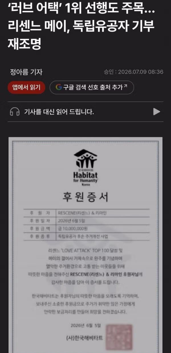 뒤늦게 주목받는 리센느 메이의 매력 - 인벤 인기글 이미지 3 - 밈카세