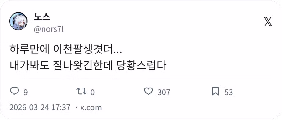 하루에 2천팔 늘어난 코스프레 착샥 3