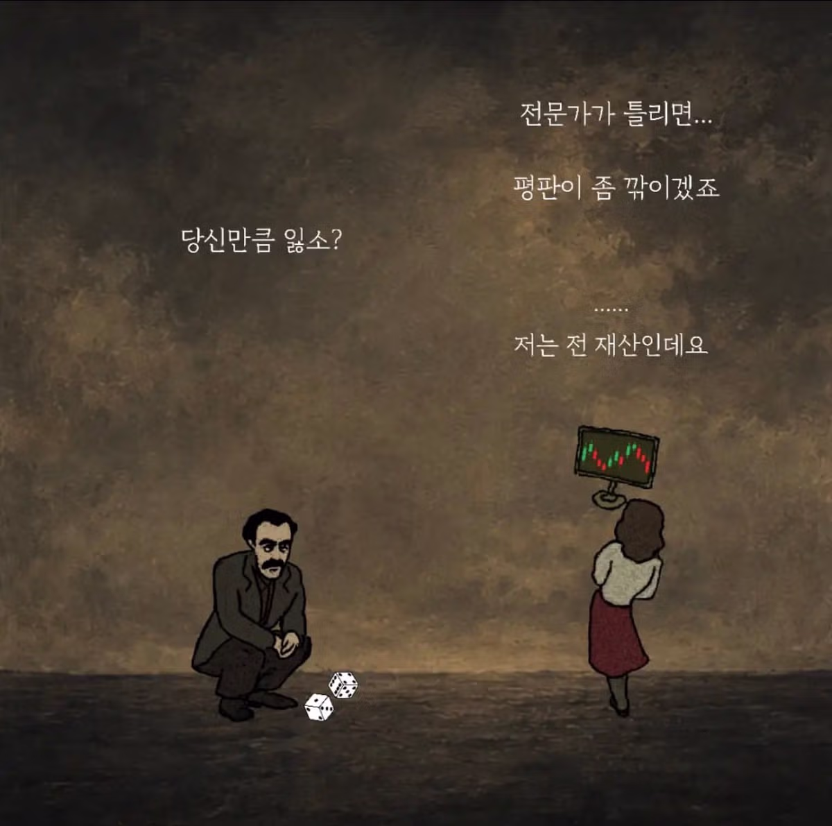 논리보다 중요한 건 배팅액이라는 교훈 - 인벤 인기글 이미지 2 - 밈카세