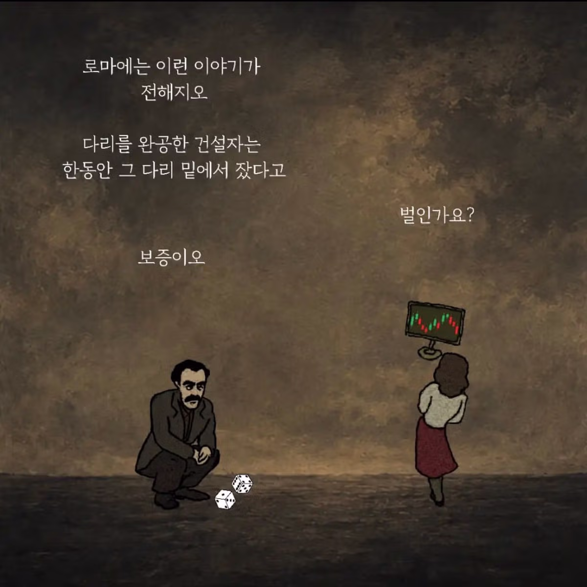 논리보다 중요한 건 배팅액이라는 교훈 - 인벤 인기글 이미지 3 - 밈카세