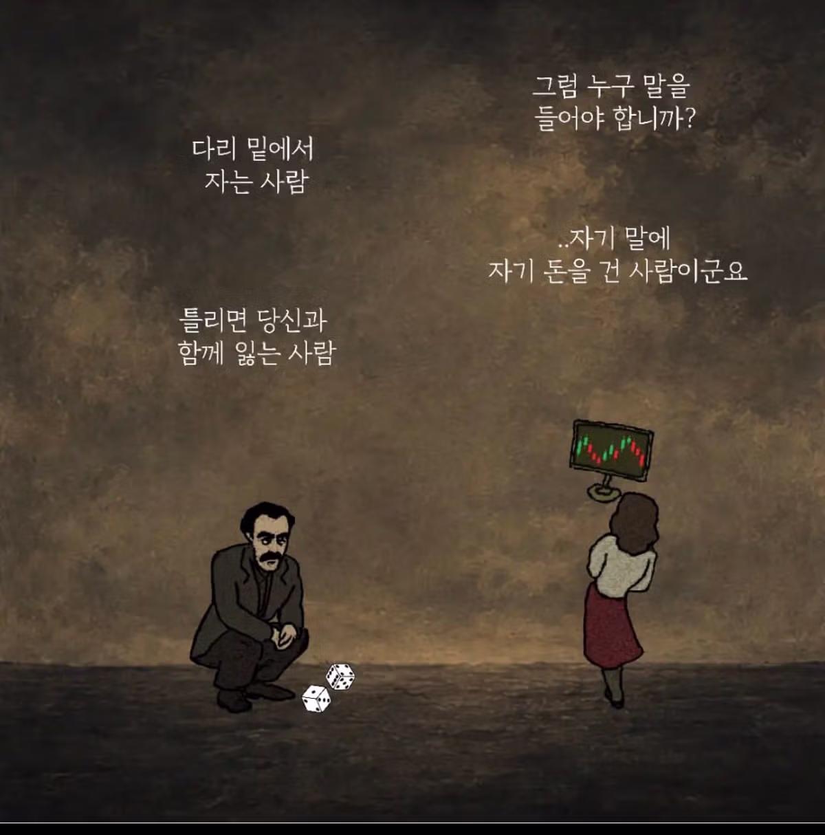 논리보다 중요한 건 배팅액이라는 교훈 - 인벤 인기글 이미지 5 - 밈카세