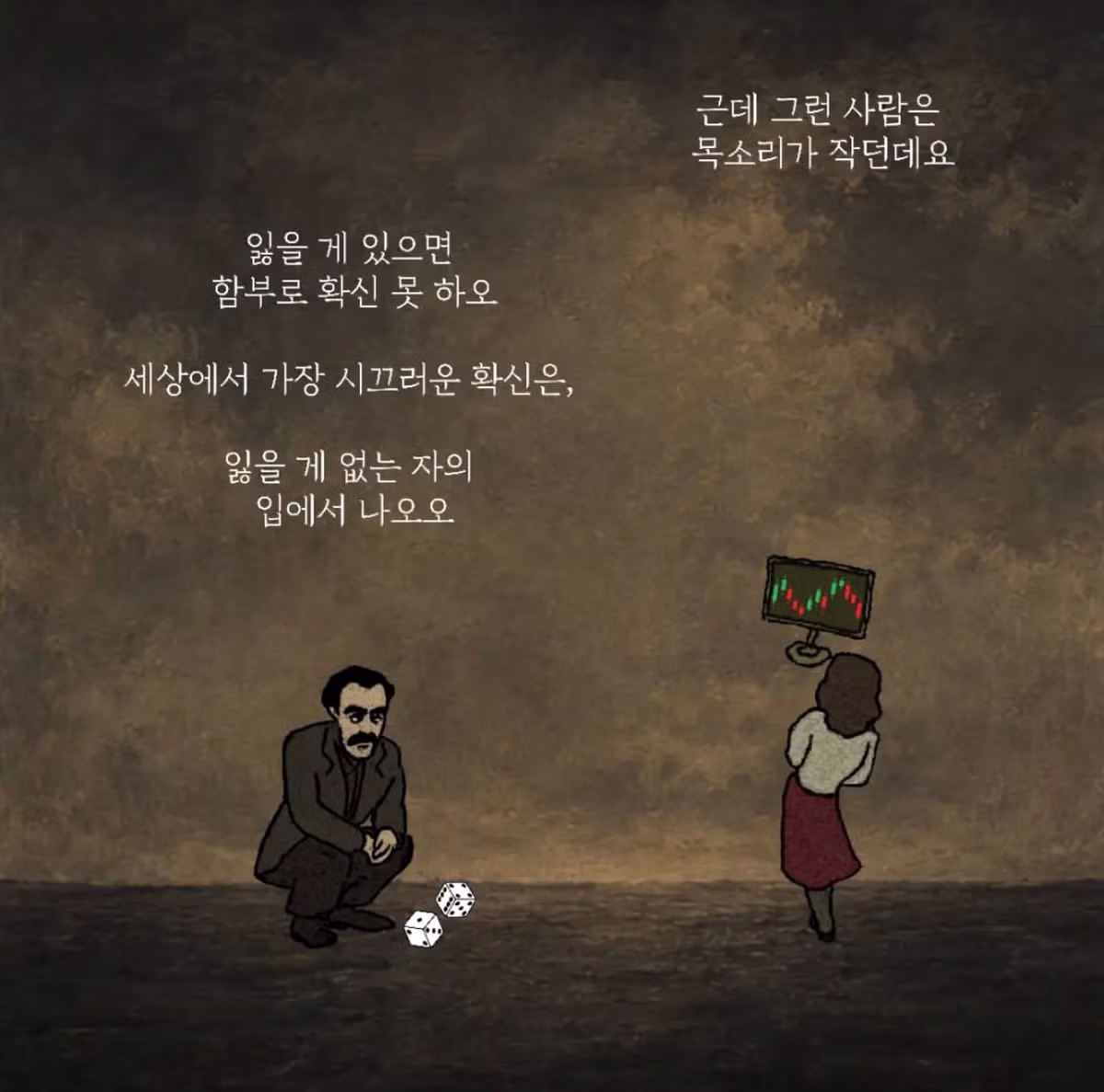 논리보다 중요한 건 배팅액이라는 교훈 - 인벤 인기글 이미지 6 - 밈카세