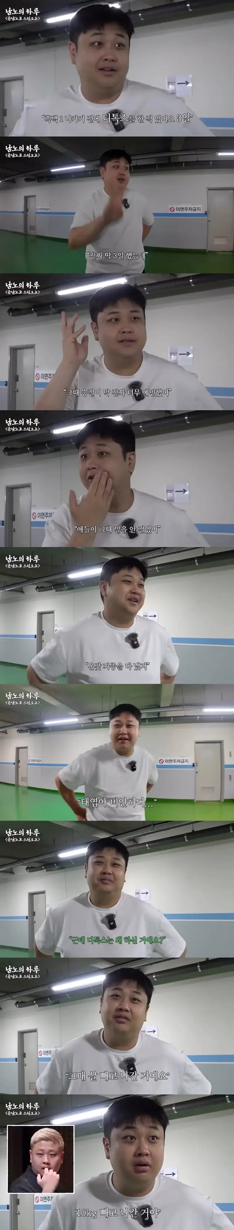 윤남노 건강검진 결과 공개 - 인벤 인기글 이미지 3 - 밈카세